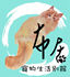 bujyu1111 的會員頭像