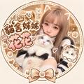 貓舍姊姊_花花 的會員頭像