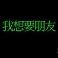柳橘子 的會員頭像