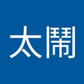 龍太鬧 的會員頭像