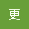 新更 的會員頭像