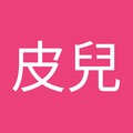 李皮兒 的會員頭像