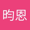蔡昀恩 的會員頭像