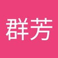 梁群芳 的會員頭像