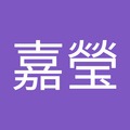 闕嘉瑩 的會員頭像