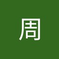 致廷周 的會員頭像