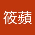 楊筱蘋 的會員頭像