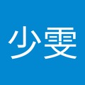 劉少雯 的會員頭像