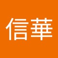 黃信華 的會員頭像