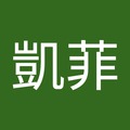 許凱菲 的會員頭像
