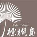 棕櫚島民宿 的會員頭像