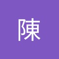 信陳 的會員頭像