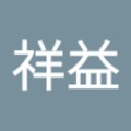 林祥益 的會員頭像