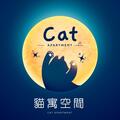 貓寓空間貓舍 的會員頭像