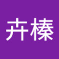 張卉榛 的會員頭像