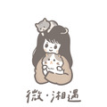 微湘遇 的會員頭像