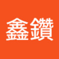 黃鑫鑽 的會員頭像