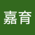 嘉育寵物養殖會社 的會員頭像