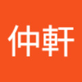 劉仲軒 的會員頭像