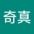 鄭奇真 的會員頭像