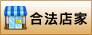 嘉縣特寵業字第019號 嘉縣特寵業字第019號